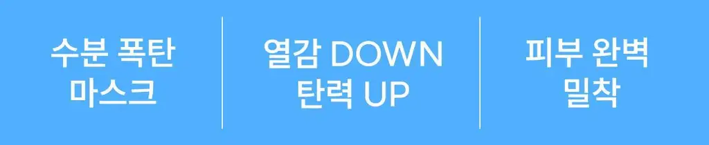 [850만장 판매 돌파] 로벡틴 1등 닥터마스크 1매 3종 택1 상세페이지 28